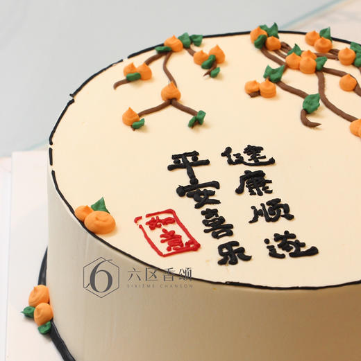 【国风柿柿如意】 商品图1