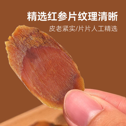 【粮药LY】 红参片铁盒装6g*10包 独立小袋装官方正品 商品图2