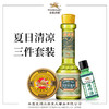【分销】夏日清凉三件套装 永安虎标万金油/艾叶花露水/薄荷油 清新香气舒缓放松清凉止痒小巧便携温和不刺激 商品缩略图0