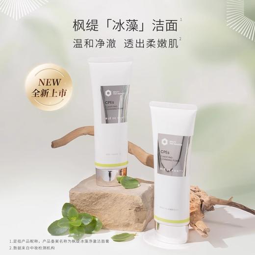 枫缇冰藻净澈洁面膏CPEs小球藻洗面奶清洁保湿120ml 商品图0