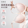 奶糖派小睫毛文胸全罩杯大胸显小夏季超薄款防凸点承托聚拢内衣女 商品缩略图1