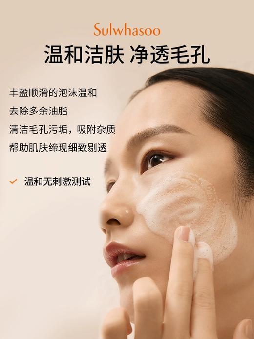 雪花秀顺行柔和洁颜泡沫（橙）200ml 商品图1