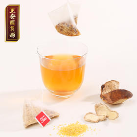 正安 陈皮姜米茶 源于圣济总录古方研发 湿气脾胃温暖着凉驱寒闹肚子 汤方办公室出游茶饮茶包 姜米茶 200g/盒（10g*20包）【预售至5月下旬发货】