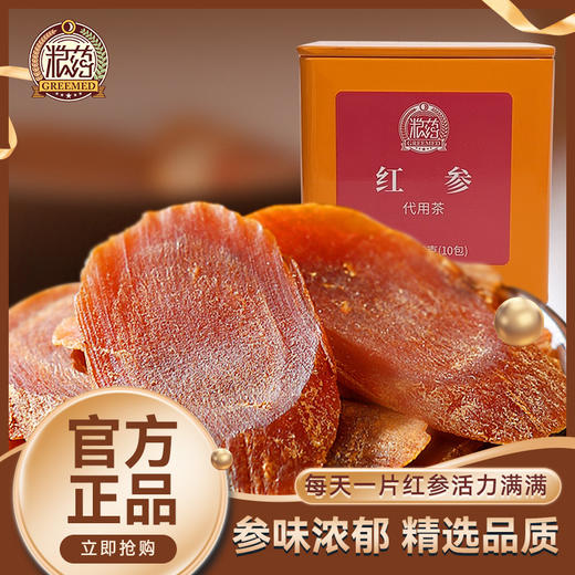 【粮药LY】 红参片铁盒装6g*10包 独立小袋装官方正品 商品图0