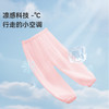 【秒杀】ibaby×outlast太空科技恒温春夏冰沙凉凉灯笼裤 商品缩略图2