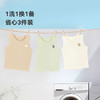 ibaby×outlast太空科技恒温针织罗纹小背心（3件装） 商品缩略图0
