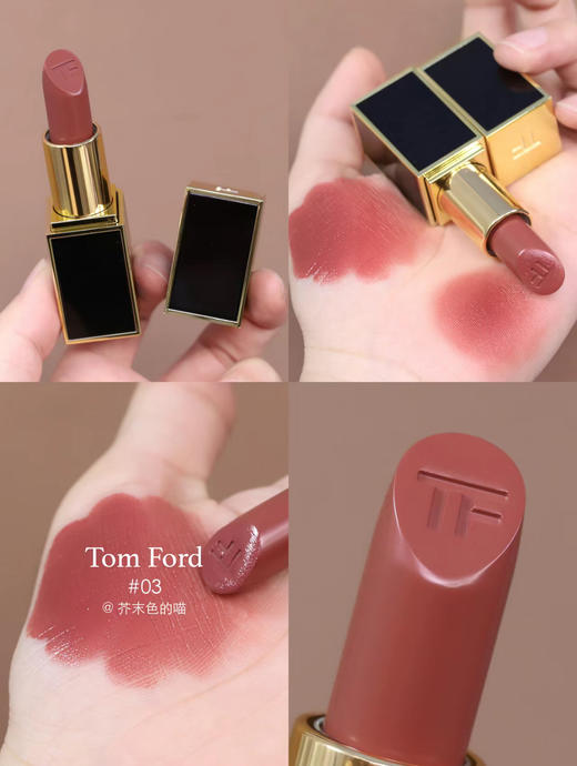 【中小样】TF汤姆福特烈焰焕魅唇膏新 03# 1g TOM FORD 商品图3