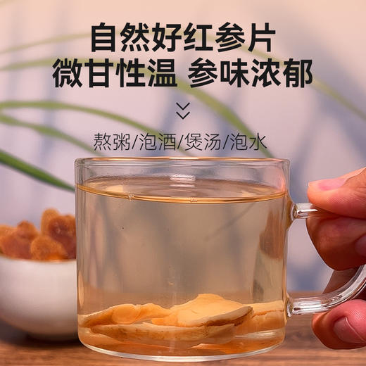 【粮药LY】 红参片铁盒装6g*10包 独立小袋装官方正品 商品图1