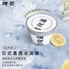 獭祭冰淇淋（柚子味）80g 商品缩略图0