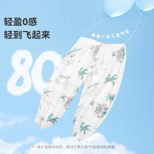 【秒杀】ibaby×outlast太空科技恒温儿童防蚊裤男女宝宝灯笼裤 春夏季婴幼儿纱布长裤透气 商品图1