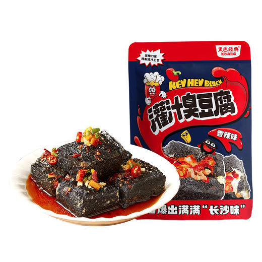 【100积分+10元兑换】黑色经典灌汁臭豆腐香辣味128g 商品图5
