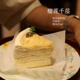 招牌｜榴莲千层切块