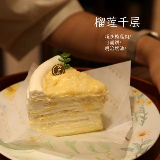 招牌｜榴莲千层切块 商品图0