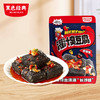 【100积分+10元兑换】黑色经典灌汁臭豆腐香辣味128g 商品缩略图0