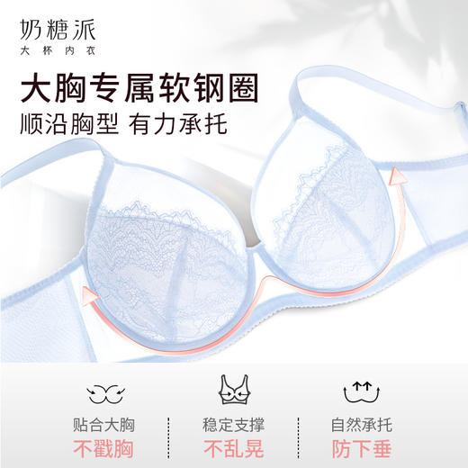 奶糖派小睫毛文胸全罩杯大胸显小夏季超薄款防凸点承托聚拢内衣女 商品图2