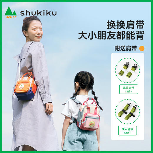 shukiku方糖多功能挎包双肩包新款男童女童成人亲子背包 商品图0