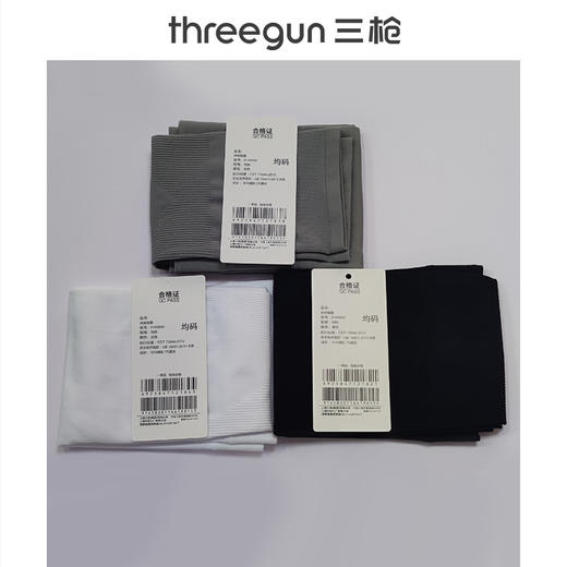 Threegun三枪 【冰丝】袖套-91458X011 商品图2