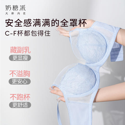 奶糖派小睫毛文胸全罩杯大胸显小夏季超薄款防凸点承托聚拢内衣女 商品图3