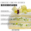 蜜瓜啵啵 · 奶酪奶油蛋糕 商品缩略图1