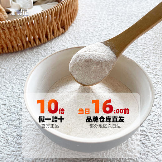 河南农科院出品  八珍粉   脾胃全面养 配料超干净150克/罐 商品图2