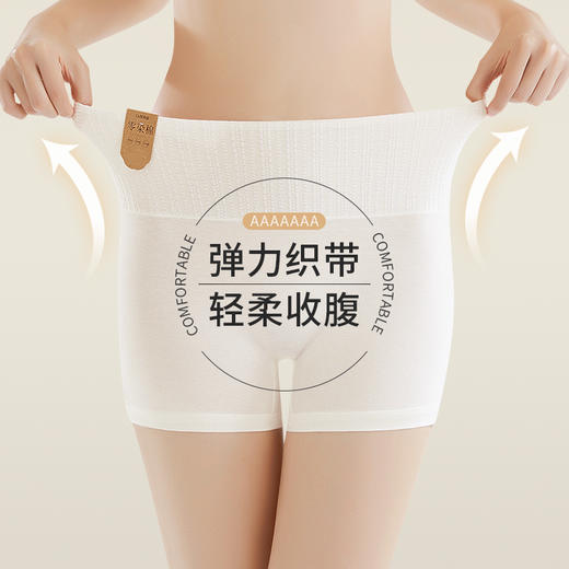 洁丽雅7A防走光安全裤平角裤高弹亲肤收腹提臀纯棉底裆内裤女 商品图2