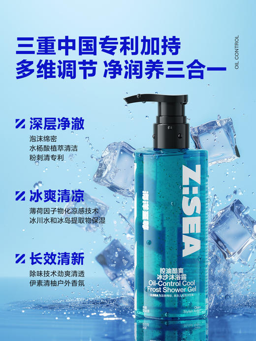 【欧豪同款】海洋至尊冰沙沐浴露 商品图1