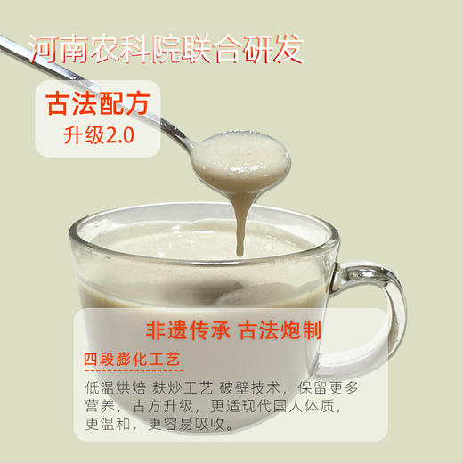 河南农科院出品  八珍粉   脾胃全面养 配料超干净150克/罐 商品图1