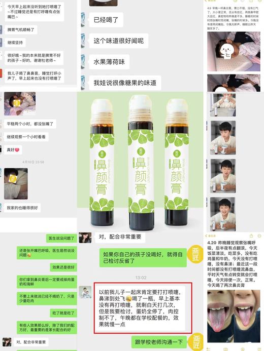 鼻颜膏 商品图5