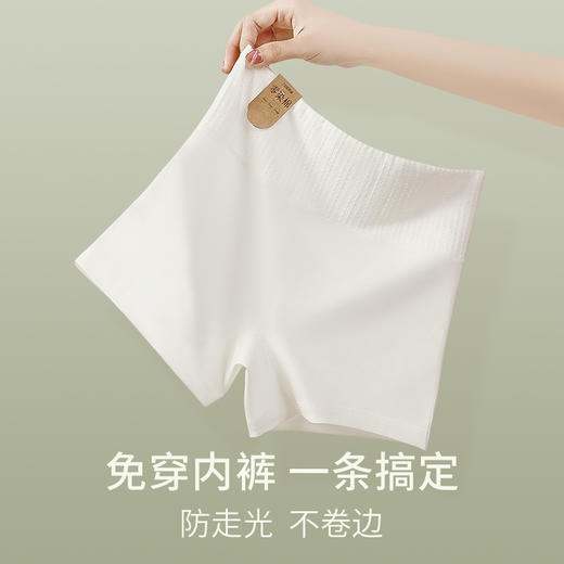 洁丽雅7A防走光安全裤平角裤高弹亲肤收腹提臀纯棉底裆内裤女 商品图8