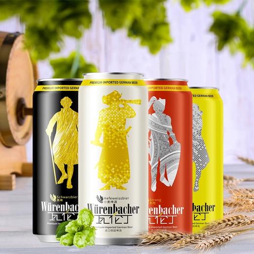 【24听装】德国瓦伦丁系列啤酒500ml*24黑啤/小麦啤/烈性啤/拉格啤/荷拉斯啤酒 一次尽享德啤经典 012117/012118/012119/012120/012489 商品图0