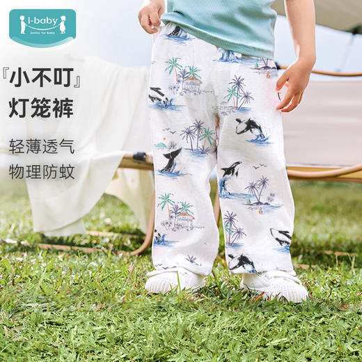 【39元秒杀】ibaby×outlast太空科技恒温春夏双层纱布防叮咬灯笼裤 商品图2