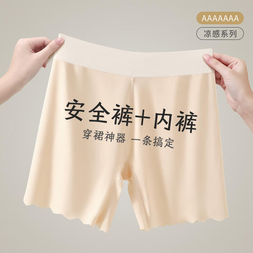 洁丽雅7A防走光安全裤冰丝平角裤高弹亲肤收腹提臀纯棉底裆内裤女 商品图7