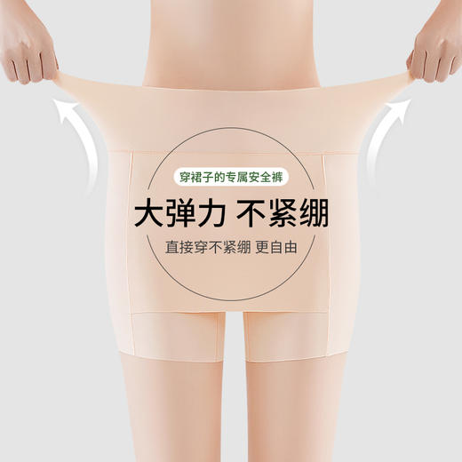 洁丽雅冰丝防走光安全裤平角裤高弹亲肤透气纯棉底裆内裤女 商品图2