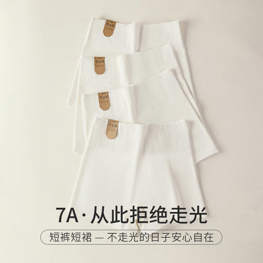 洁丽雅7A防走光安全裤平角裤高弹亲肤收腹提臀纯棉底裆内裤女 商品图9