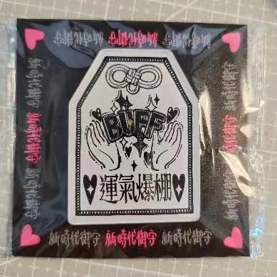 林晓晴丨冰箱贴 商品图0