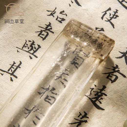 清代水晶墨床 商品图3