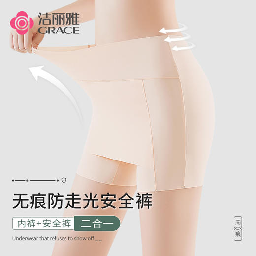 洁丽雅冰丝防走光安全裤平角裤高弹亲肤透气纯棉底裆内裤女 商品图0
