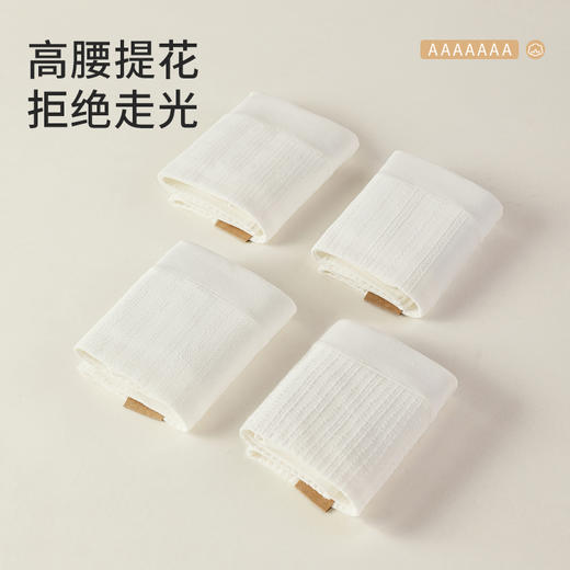 洁丽雅7A防走光安全裤平角裤高弹亲肤收腹提臀纯棉底裆内裤女 商品图10