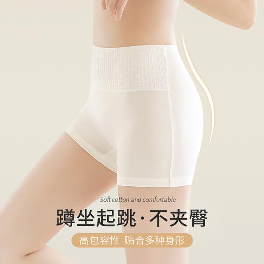洁丽雅7A防走光安全裤平角裤高弹亲肤收腹提臀纯棉底裆内裤女 商品图5