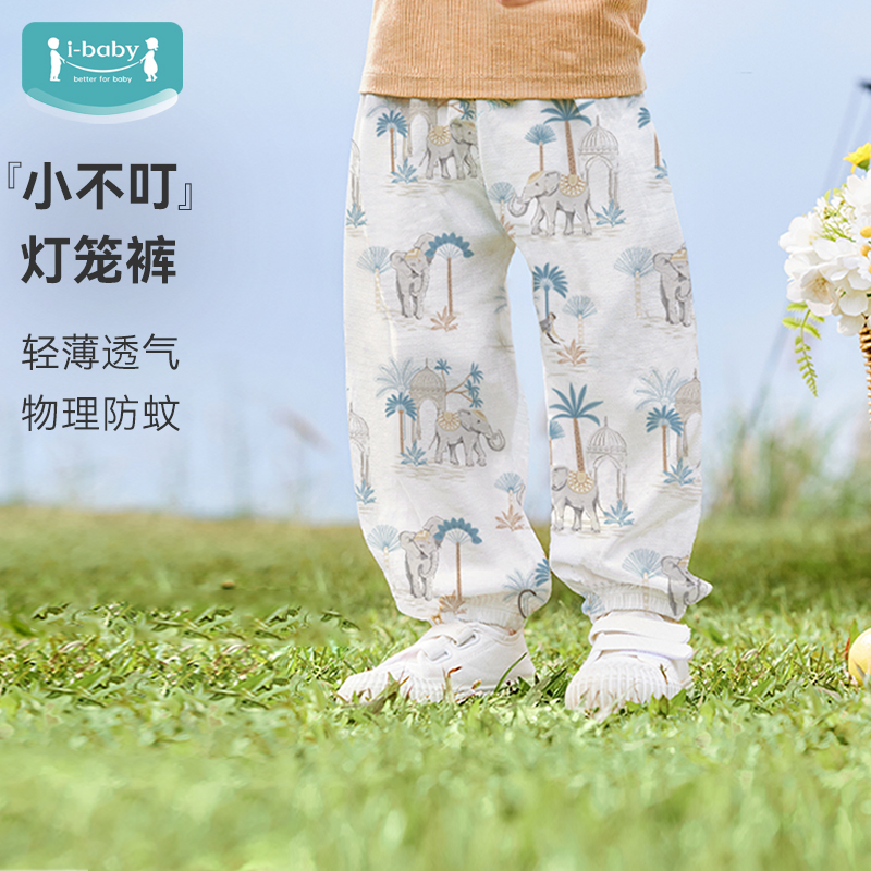 【39元秒杀】ibaby×outlast太空科技恒温春夏双层纱布防叮咬灯笼裤