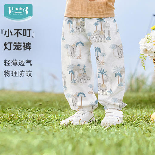 【39元秒杀】ibaby×outlast太空科技恒温春夏双层纱布防叮咬灯笼裤 商品图0