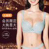 【9月门店积分兑换】奶糖派大胸显大人鱼姬夹棉挺拔精致饱满内衣大码显瘦文胸女 商品缩略图0