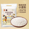 中粮初萃多用途麦芯粉5kg面粉 商品缩略图0