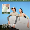 蕉下高弹防晒袖套 ES37024（均码） 商品缩略图0