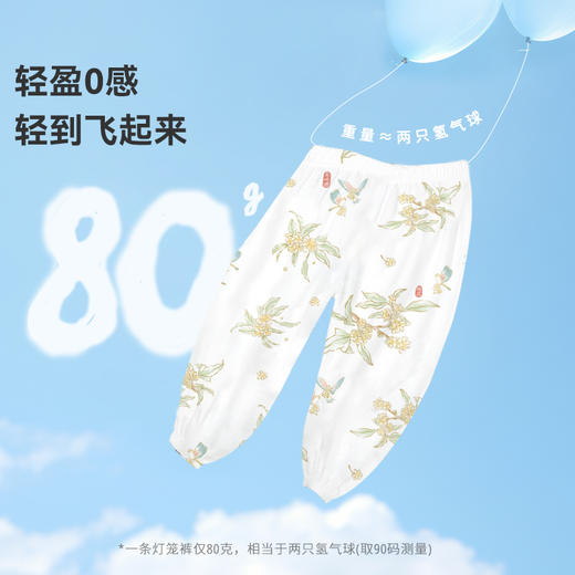 【39元秒杀】ibaby×outlast太空科技恒温春夏双层纱布防叮咬灯笼裤 商品图3