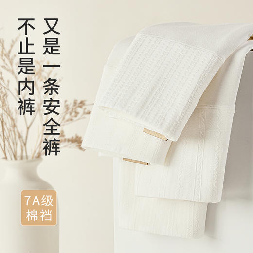洁丽雅7A防走光安全裤平角裤高弹亲肤收腹提臀纯棉底裆内裤女 商品图11