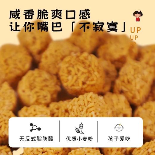 张君雅小妹妹休闲丸子海苔味/日式风味80g 厚实有度精致小巧一口嘎巴脆 050718/050717 商品图1