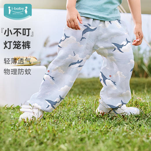 【39元秒杀】ibaby×outlast太空科技恒温春夏双层纱布防叮咬灯笼裤 商品图1