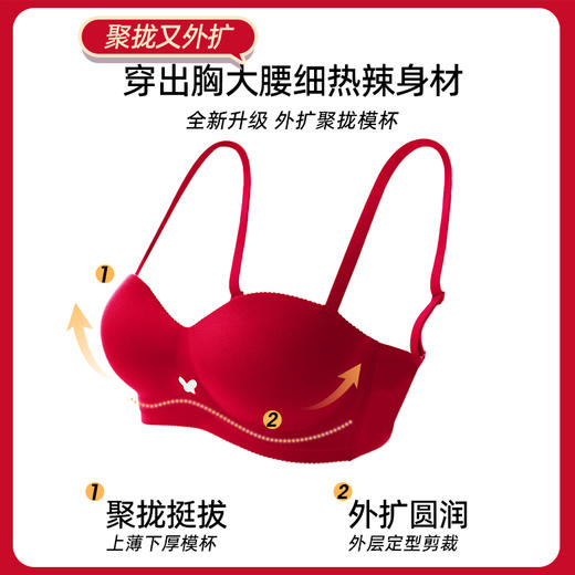 好奇蜜斯红色本命年结婚内衣女聚拢无痕小胸显大外扩文胸罩套装夏  Cierra 茜拉文胸 商品图2