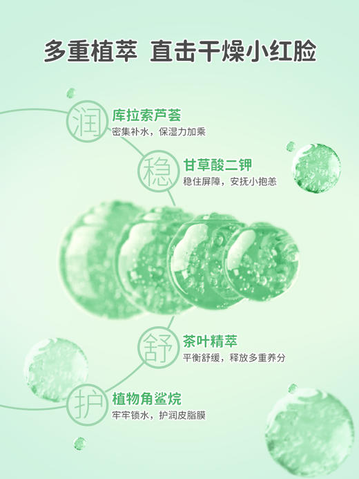 【特卖】kokoro love 初葆 儿童植物水润保湿面膜 100g【保质期：2026年11月】 商品图1